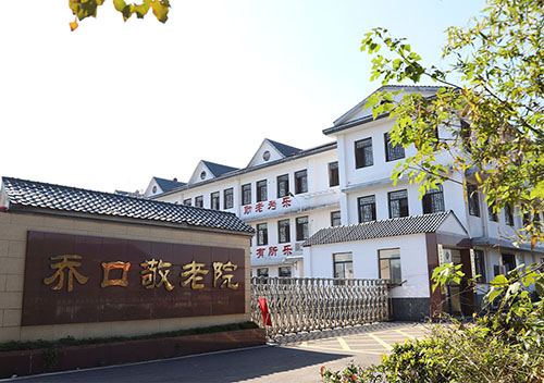 長沙市望城區喬口敬老院