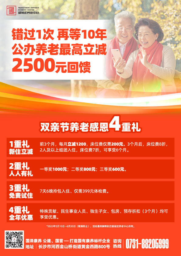 0511國澤宣傳單放大二維碼].jpg